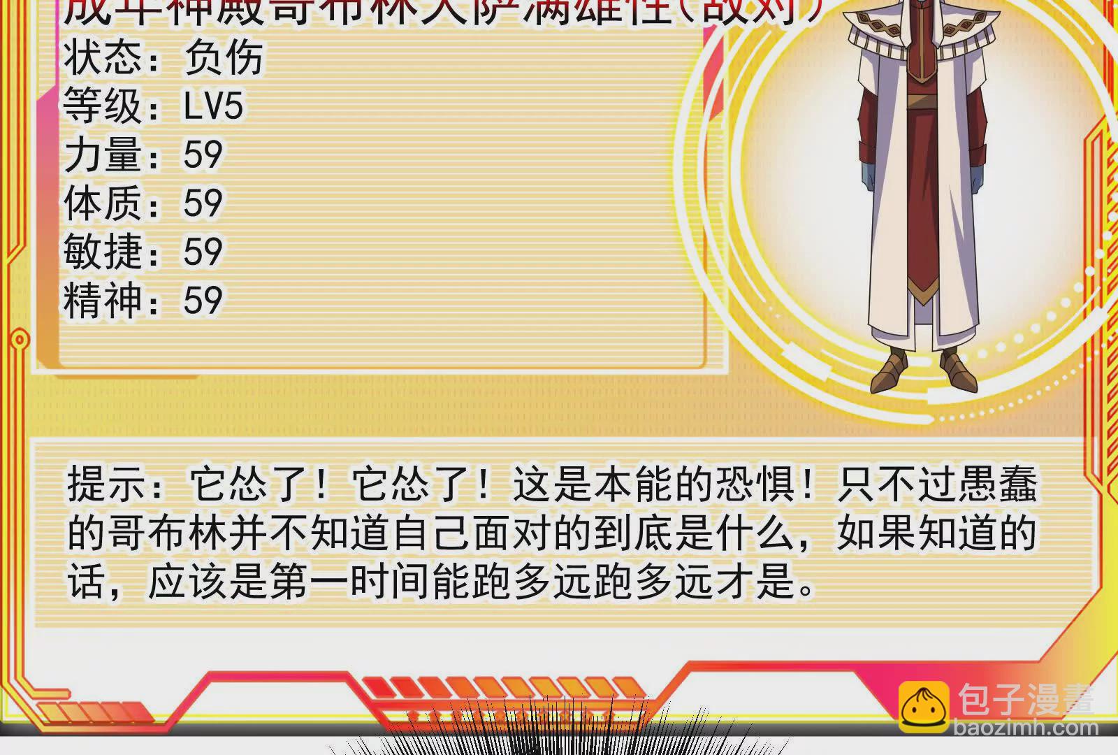 古神遊戲 - 第125話 再賭！不愧是古神啊(1/3) - 4